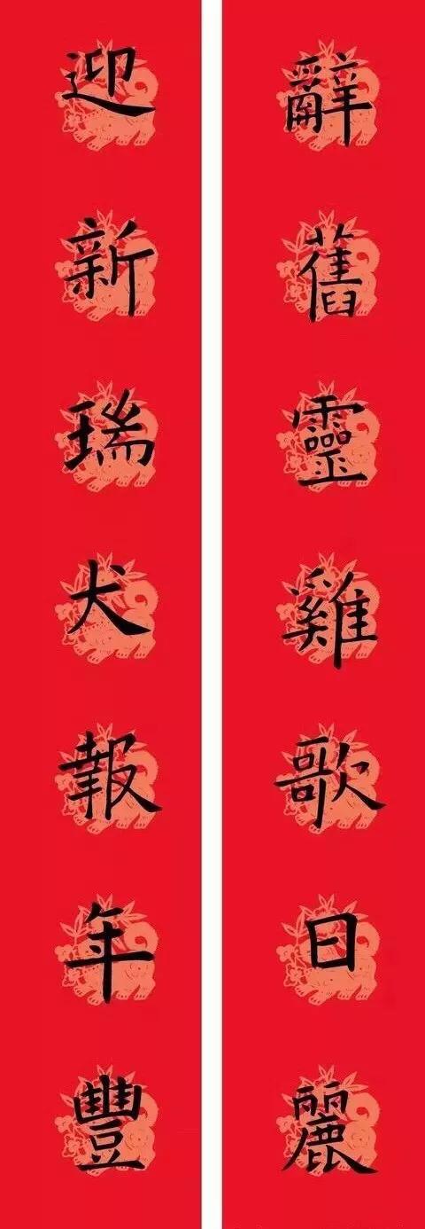 欧阳询九成宫楷书集字春联横批,欧阳询集字春联七言带横批龙年