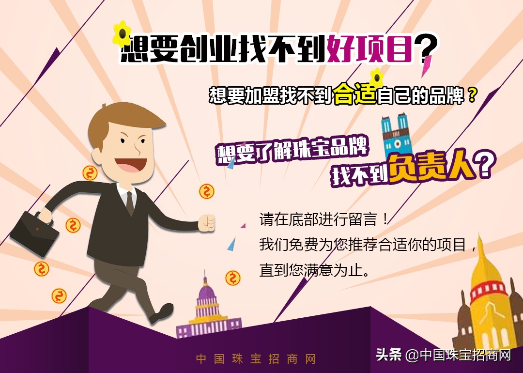 世纪缘珠宝乐陵旗舰店,世纪缘珠宝临沂旗舰店