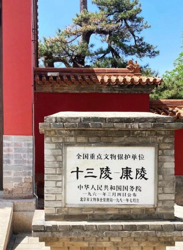 北京明十三陵康陵,北京十三陵康陵春饼宴