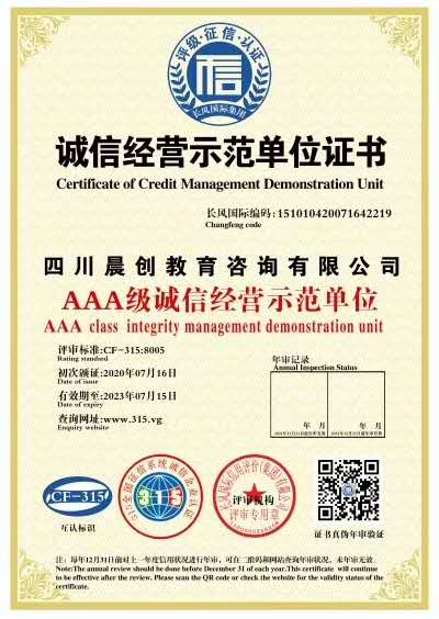 鍥涘窛鏅ㄥ垱鏁欒偛鏈夐檺鍏徃,鏅ㄥ垱鏁欒偛