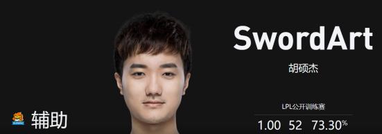 苏宁蛇蛇去哪个战队了,苏宁蛇队