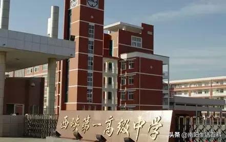 西峡一高学校真的好吗,西峡一高和淅川一高哪个学校好