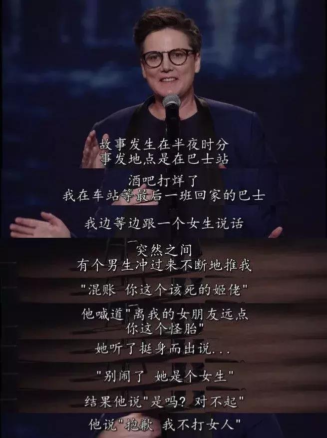 全世界最酷的女生,脱口秀最厉害的女人