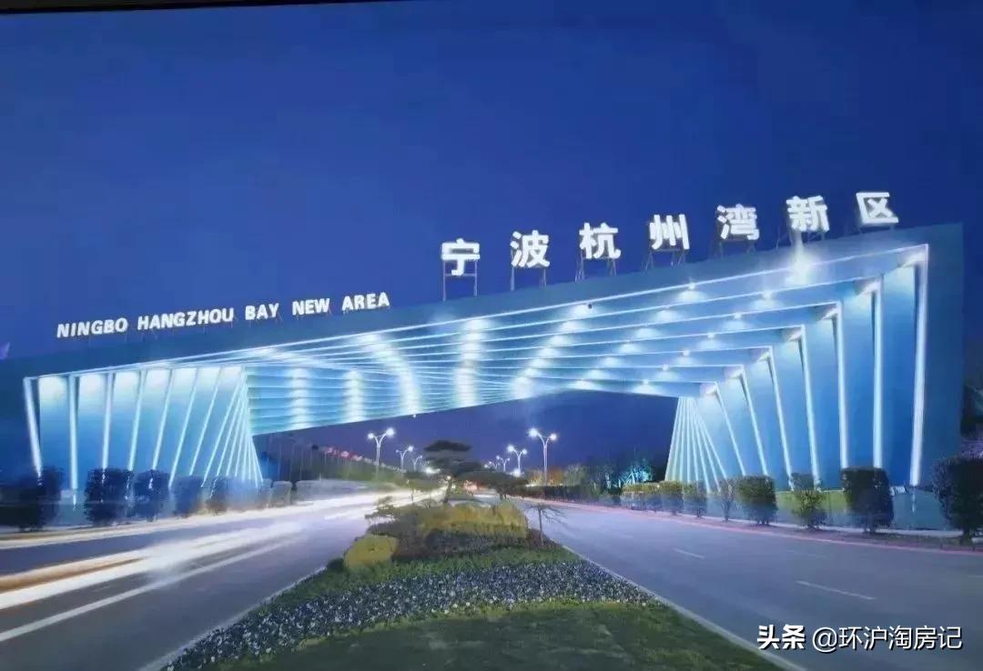 疫情期间扎堆看房！宁波最热门板块！2020杭州湾风险警示