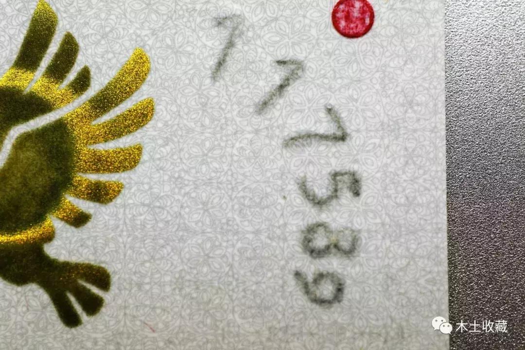 由一枚钞票看折光币就是在开历史倒车