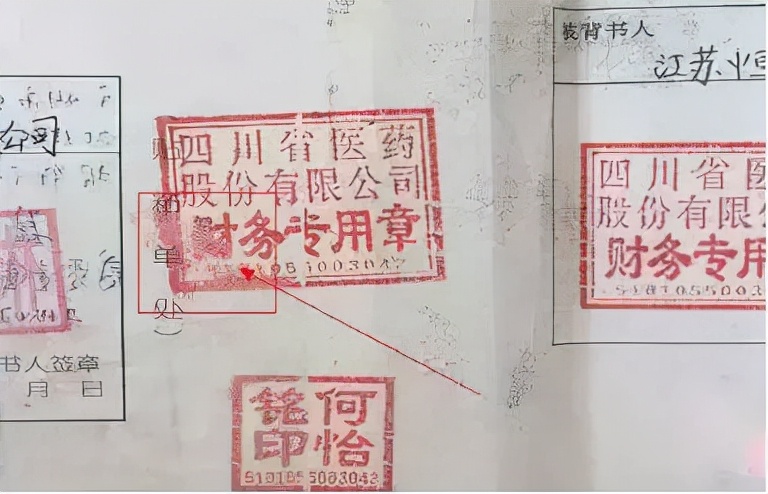 承兑汇票骑缝章不清楚证明由谁出,纸质版承兑汇票粘贴怎么操作