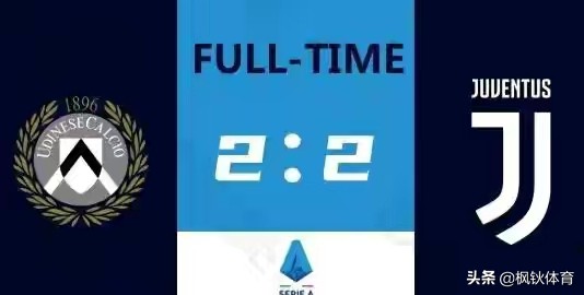 意甲尤文图斯2-0胜罗马,意甲尤文2-0乌迪内斯迪巴拉破门