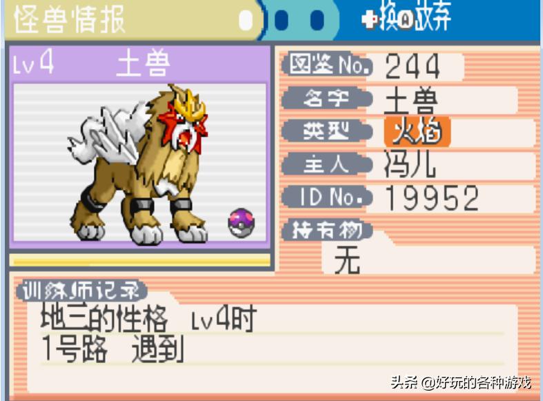 口袋妖怪公认十大最强宝可梦,口袋妖怪复刻十大最强精灵