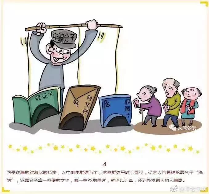 秒懂手机骗局,秒懂触犯党纪后果有多严重