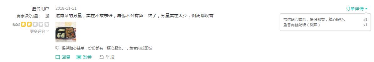 美团外卖评价后怎么删除评论,美团怎样解除我给外卖差评