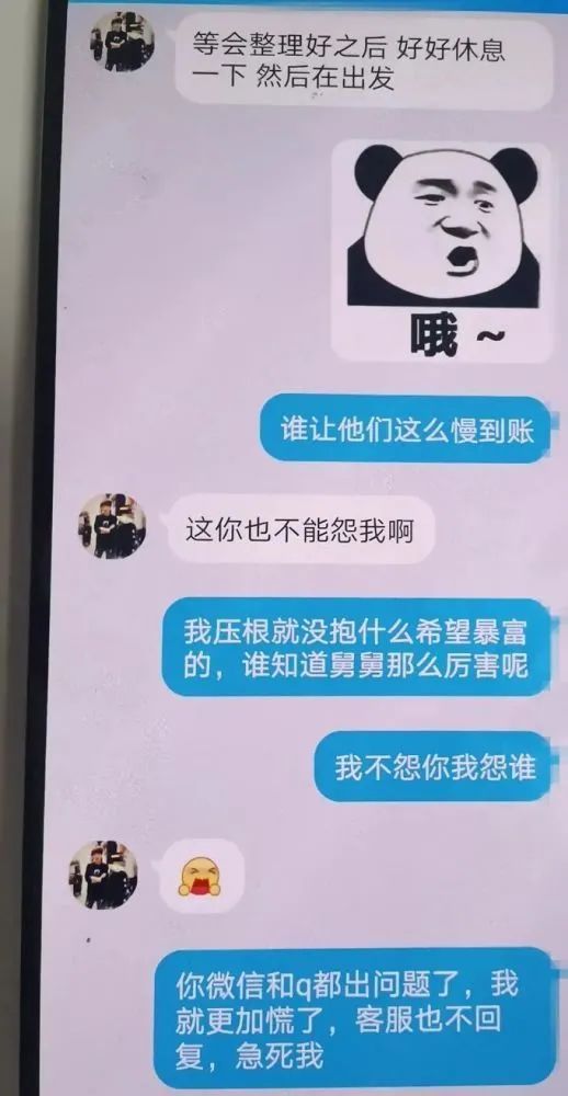 男朋友被杀猪盘骗了二十多万,女子网恋深陷杀猪盘被骗80万