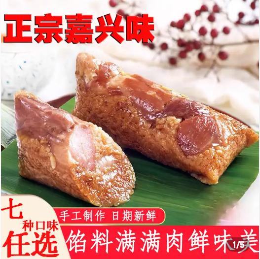 粽子甜豆沙嘉兴,正宗嘉兴风味糯米粽子