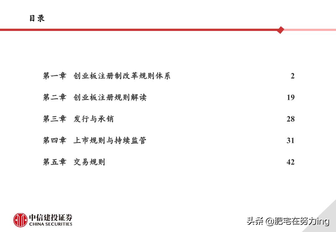 中信建投重组,中信建投创业板开通