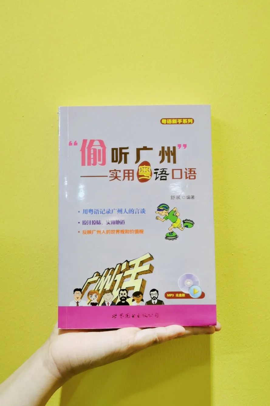 粤语读书技巧有哪些方法,世界读书日中国人读什么书