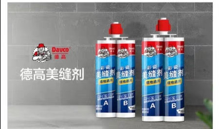 符合国家标准的美缝剂推荐,美缝剂哪个品牌好性价比高又环保