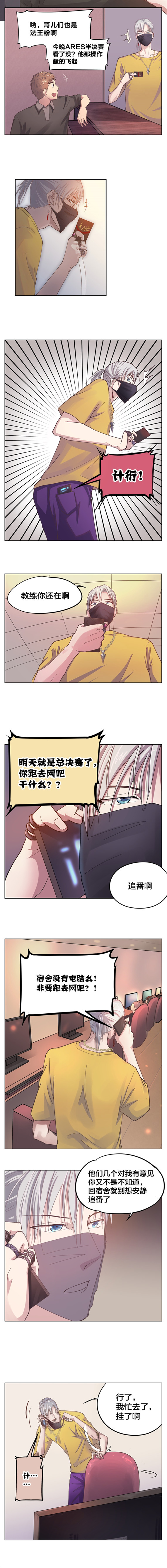 蹲坑出奇遇，职业选手因为电击，竟与隔壁妹子魂穿了彼此？