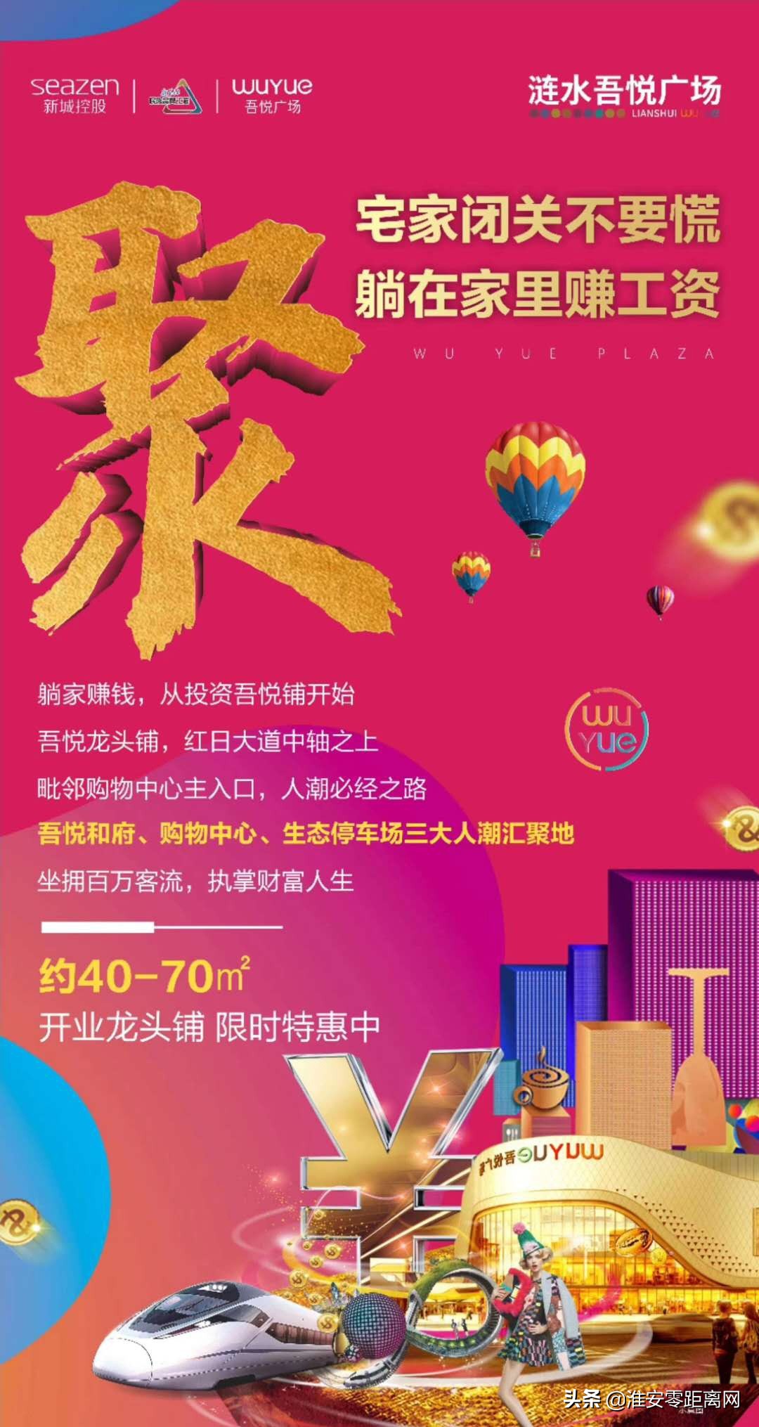 涟水吾悦广场大平层,涟水吾悦广场的住宅咋样