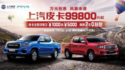 花店女老板的“硬汉”风，中意上汽大通MAXUST60