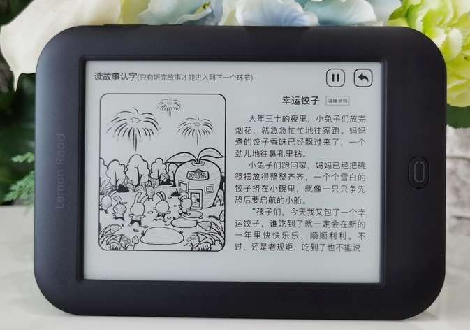 白拿的电纸书来了，柠檬悦读0元学打卡全额返来袭