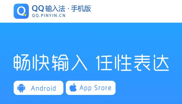 输入法哪家强？独家整理搜狗，百度，QQ输入法实用功能，建议收藏