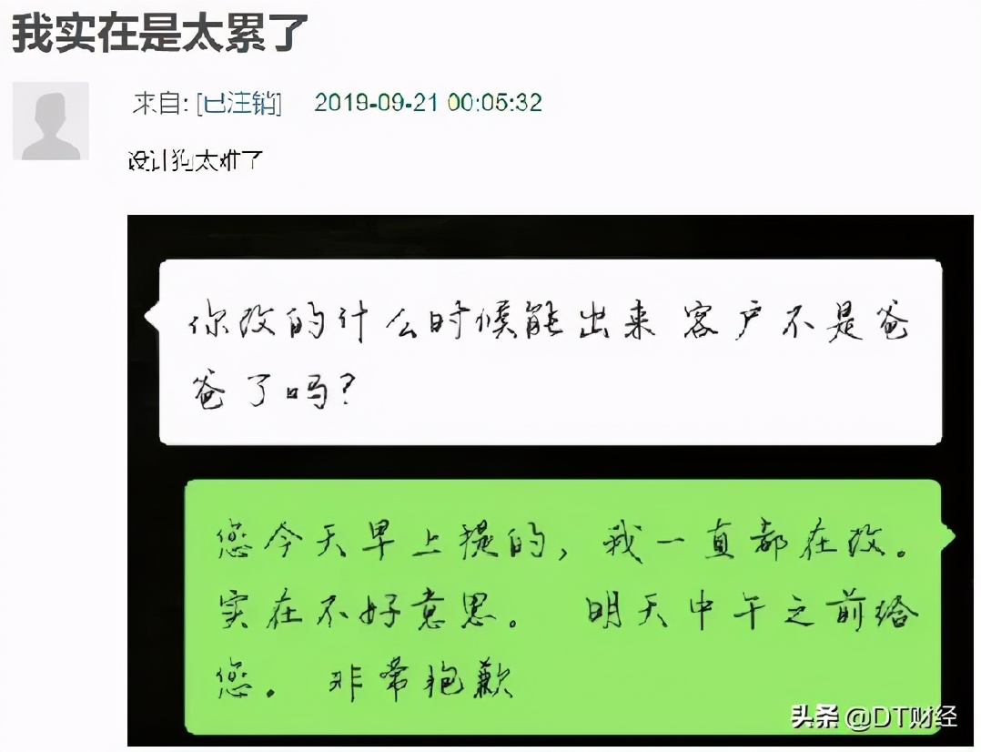 乙方人控诉大会：3个月没来大姨妈，看到微信消息就紧张