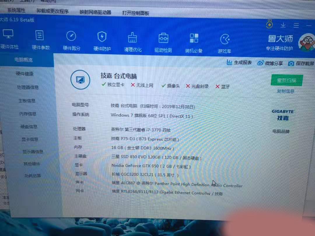 二手八代i7,酷睿i7主机值得入手吗