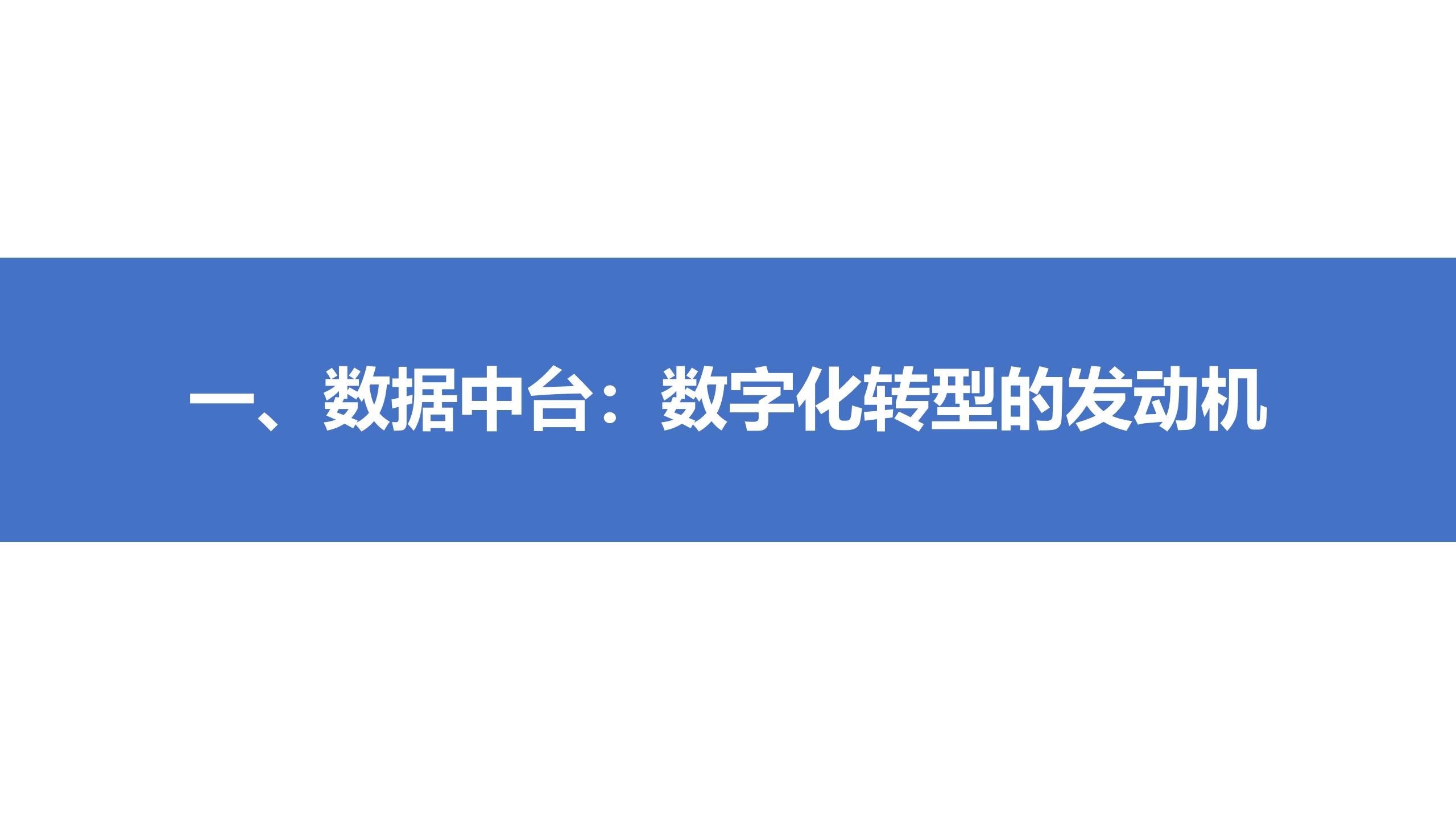 数据中台运营课程,数据中台运营培训