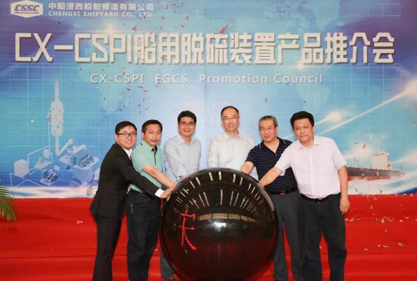 中船澄西重工,中船澄西