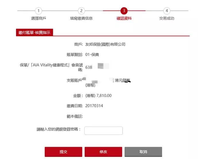 香港友邦交保费可以用什么银行,香港友邦如何用内地信用卡缴费