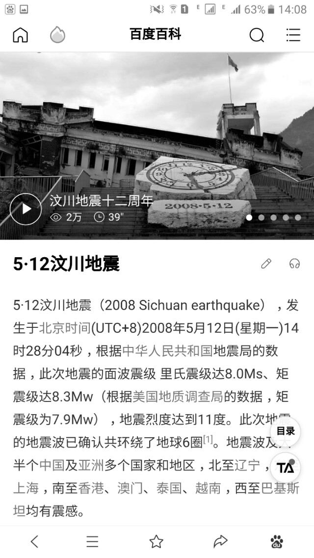 5.12汶川大地震电影,5.12汶川大地震纪实电视剧