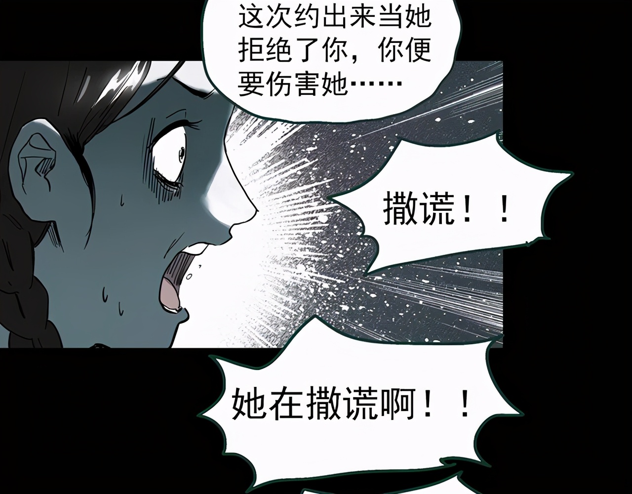 漫画男助理,女助理漫画