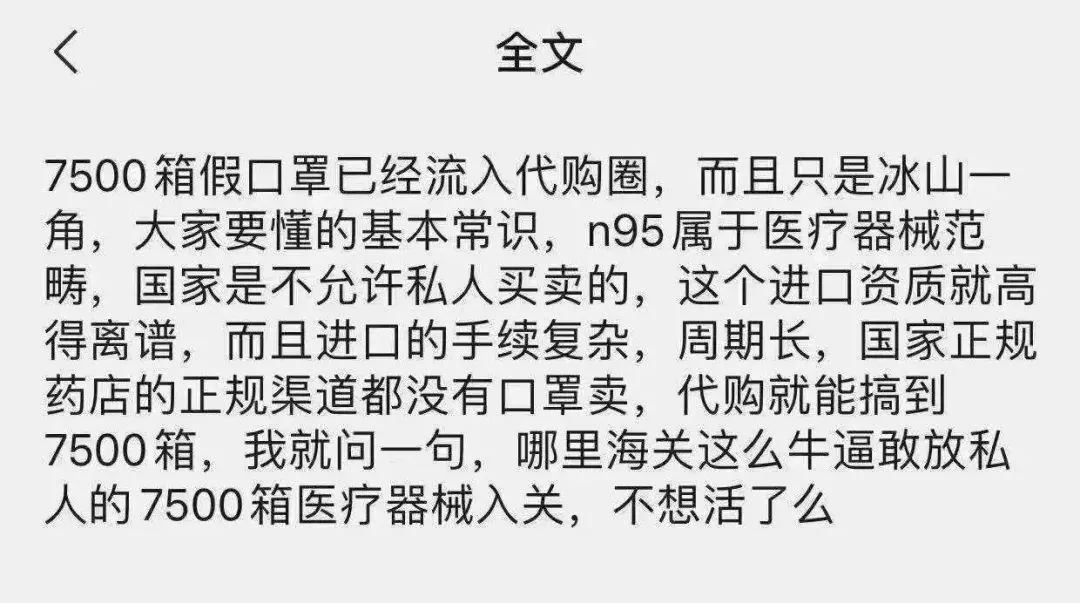 千万不要乱买来路不明的口罩,口罩正品和假货区分