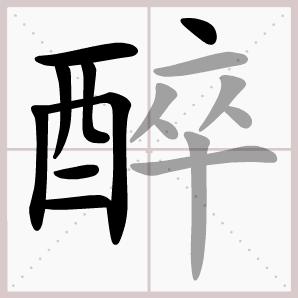 六年级下册语文生字笔顺大全,一年级下册生字表笔顺完整版