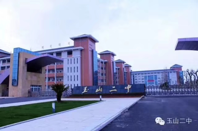 上饶中学玉山一中全国排名第几,上饶中学vs玉山一中