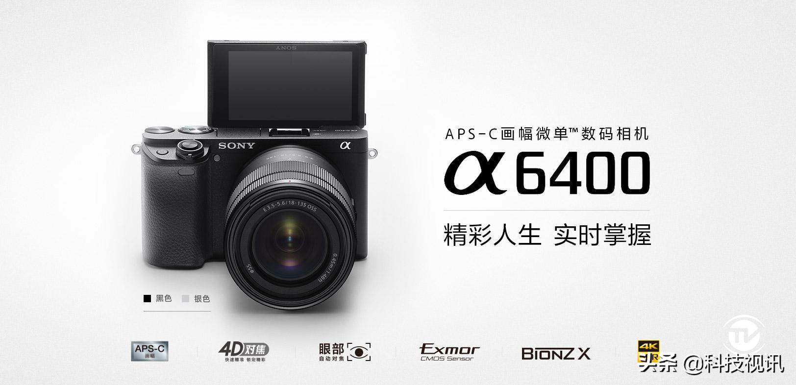 Vlog新生力量的诞生索尼A6400详测