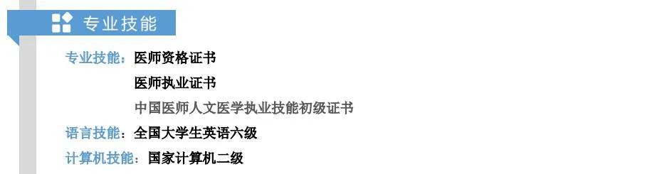 物业管理怎么写一份优秀的简历,优秀毕业生本人简历怎么写