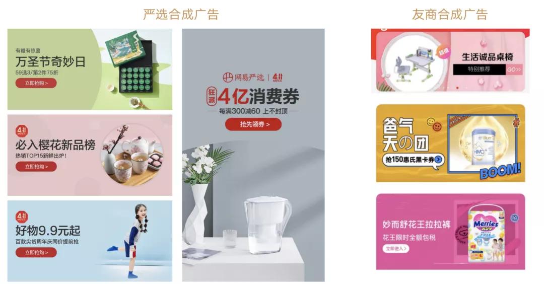 网易严选用户全渠道触达实践