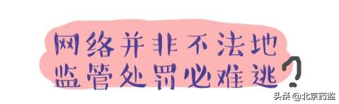 化妆品广告使用医疗用语怎么处罚,化妆品广告法禁用的宣传用语