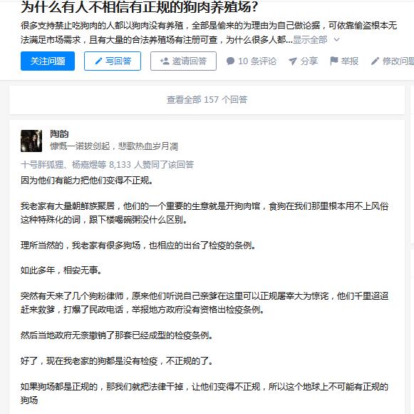 禁食狗肉立法离谱吗,为什么不立法禁止吃狗肉