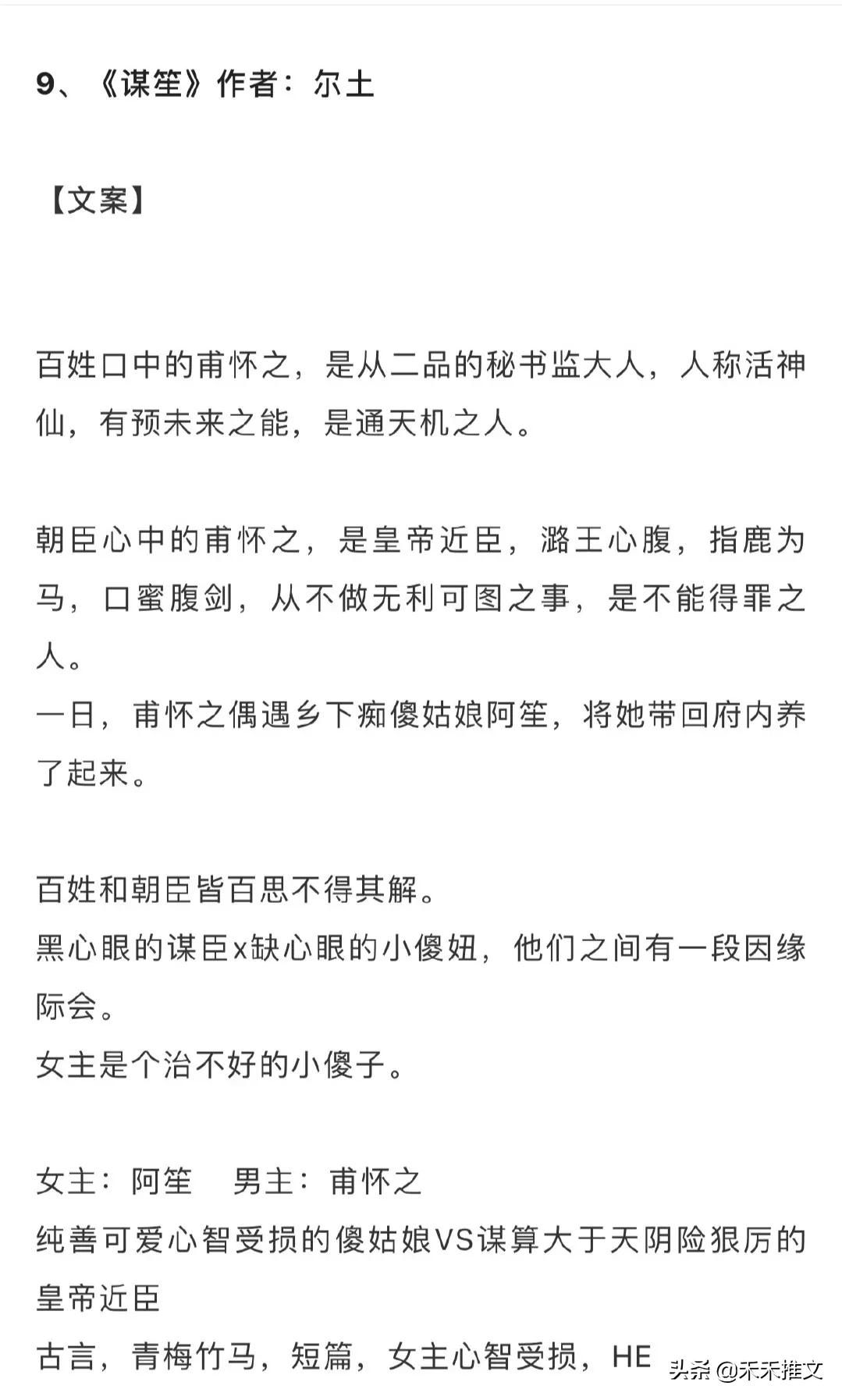 古言甜宠文推荐穿越重生有点虐,值得反复看的穿越古言小说推荐