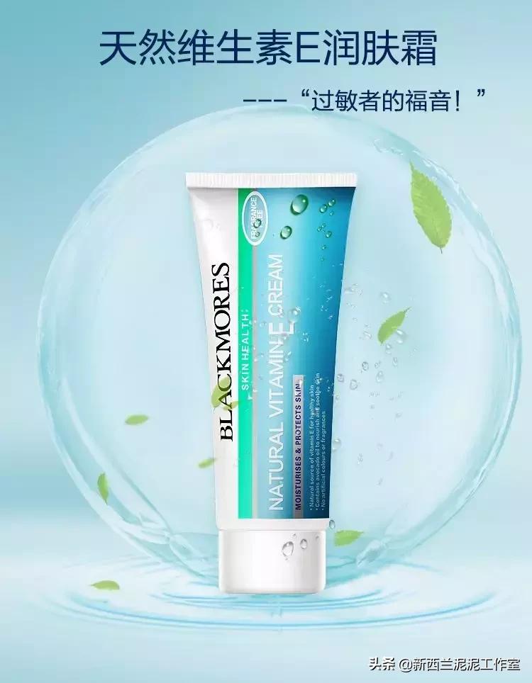 万能保湿面霜推荐,澳佳宝ve面霜滋润保湿补水