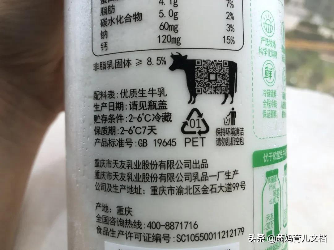 中国没有差评的奶粉,好的巴氏鲜奶