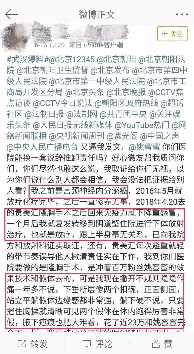 “漫画腿”、“精灵耳”的整容风，为什么越来越失控？