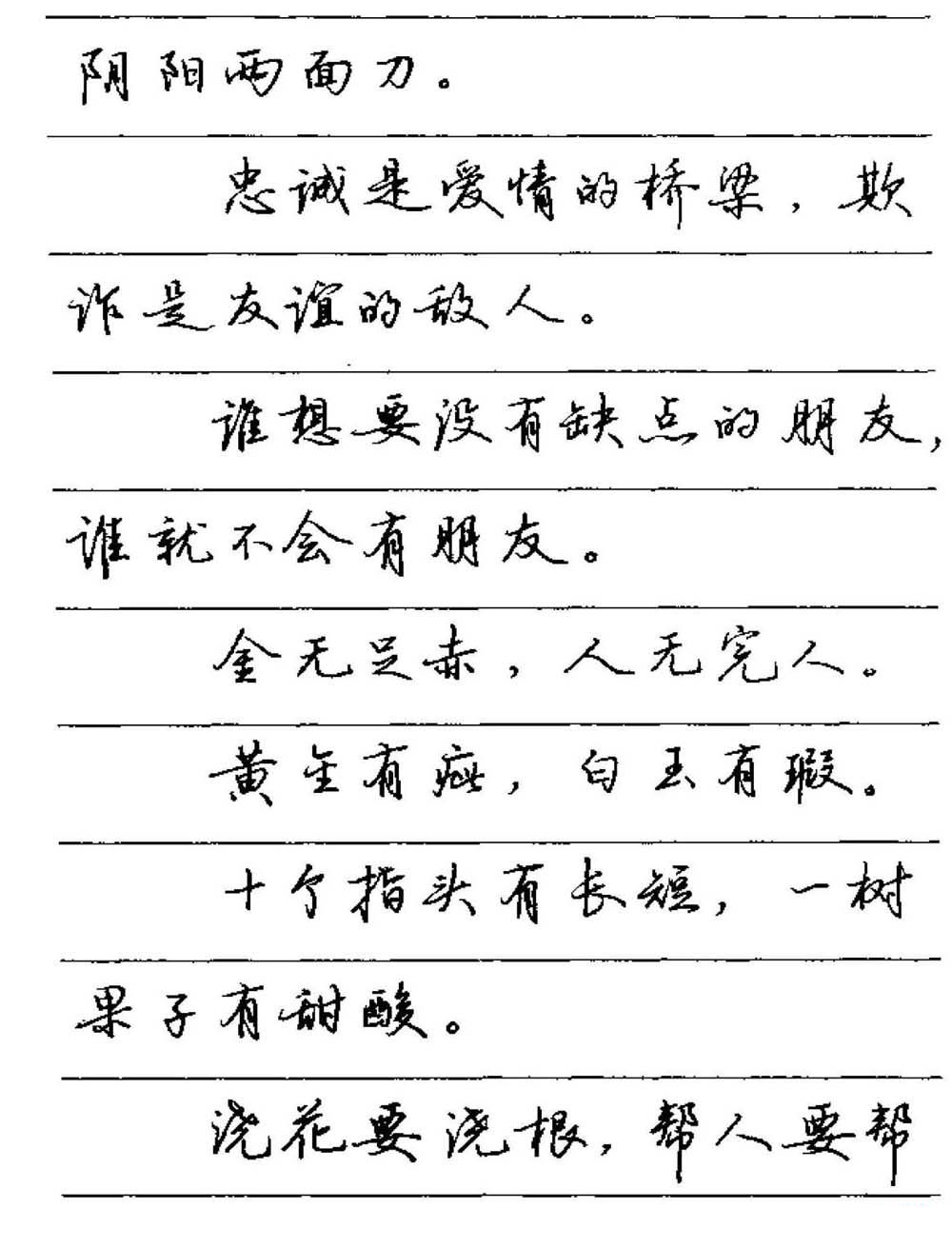 卢中南小楷字帖多少字,卢中南硬笔书法行书5000常用字