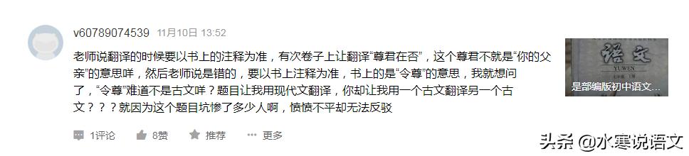 高中生文言文翻译十大误区,学生质疑白话文