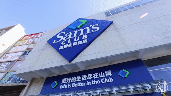 山姆会员店办卡涨价了吗,samsclub山姆会员商店进店须知