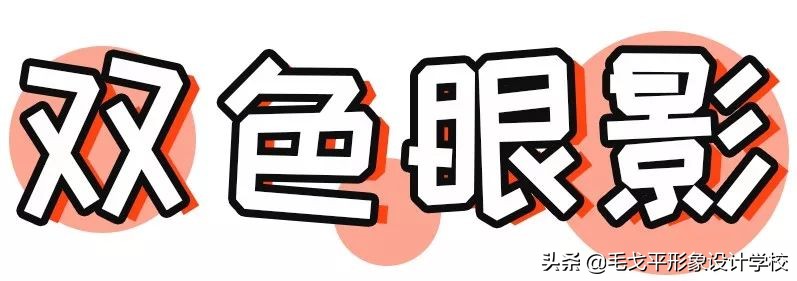 零基础学画眼影用什么牌子的,零基础单眼皮化妆入门教学眼影