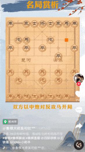 象棋世界冠军许银川抖音直播,全国象棋冠军许银川直播