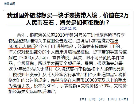 海外购物常见的五大陷阱,境外购腕表为什么便宜