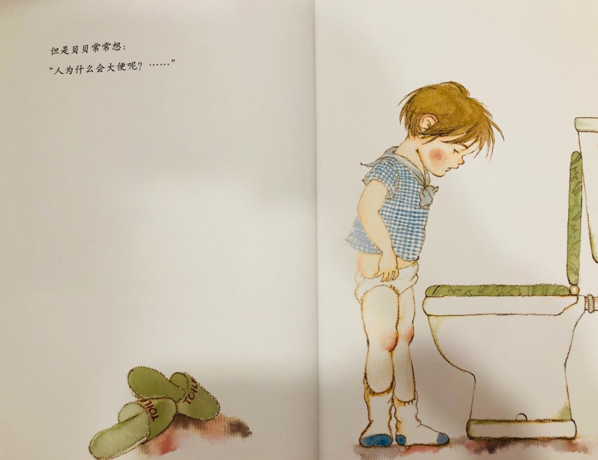 关于拉便便的绘本故事,娜娜拉便便绘本故事
